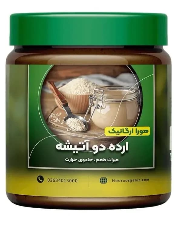 ارده هورا مدل دو آتیشه وزن ۵۰۰ گرم